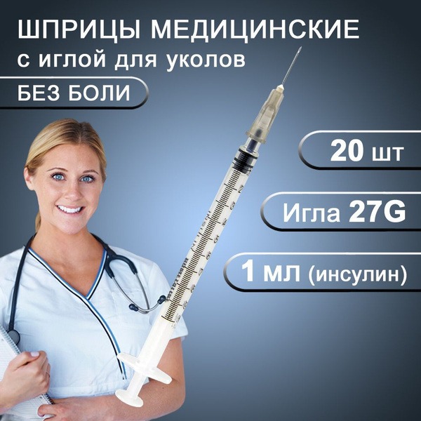 Insulin Syringes 1ml (20 Pack) - 3-Part Disposable with Needle