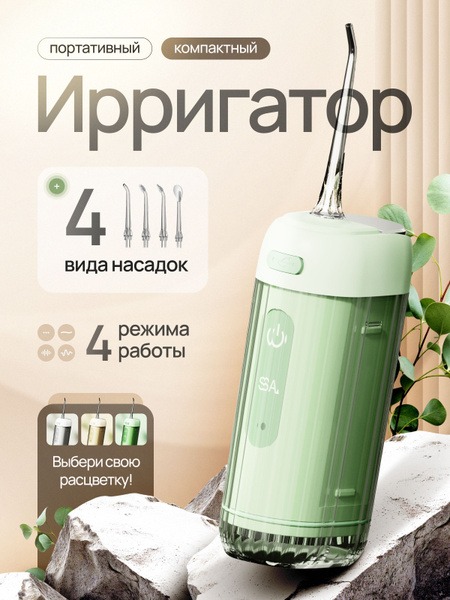Portable Water Flosser for Teeth &amp; Braces