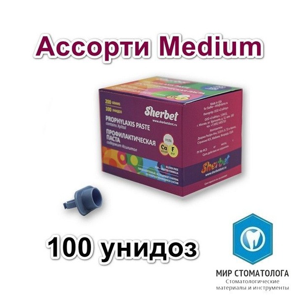 Sherbet Prophylaxis Paste 100 Single-Dose Packets (Assorted Medium)