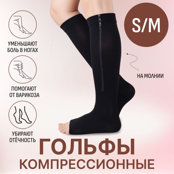 Compression Ankle Socks (2-Pack), Black, Class 1 Compression