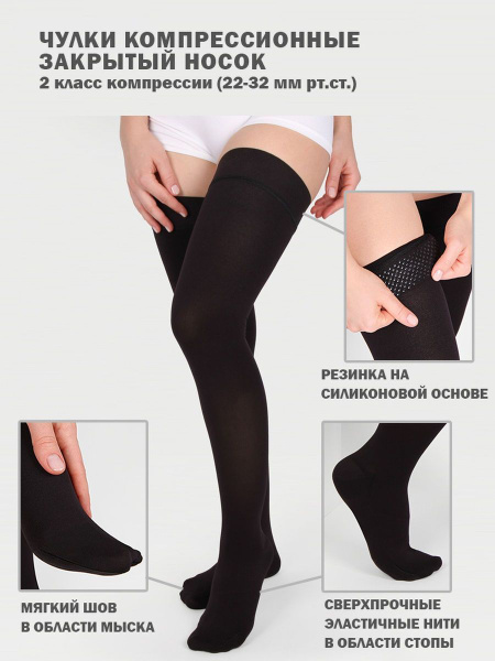 Compression Socks, Black, 20-30 mmHg, 1 Pair