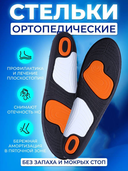 Gel Arch Support Insoles for Comfort &amp; Shock Absorption