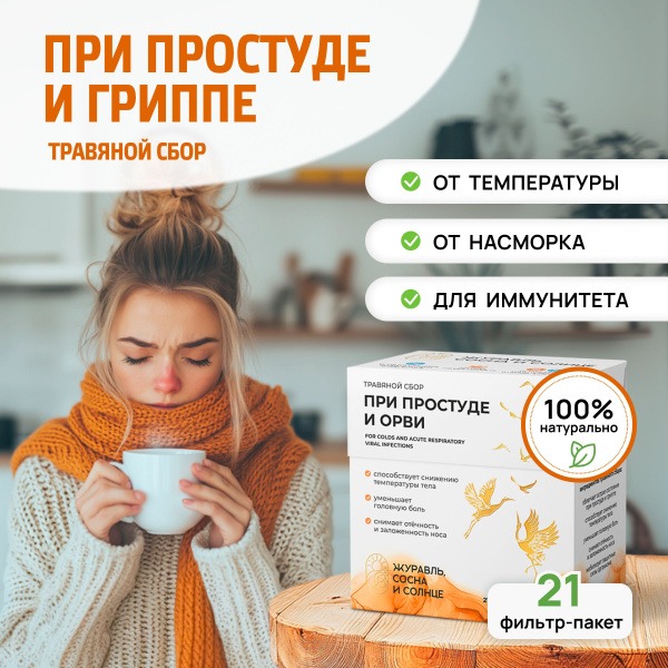 Eucalyptus &amp; Sage Herbal Tea for Cold &amp; Flu Relief