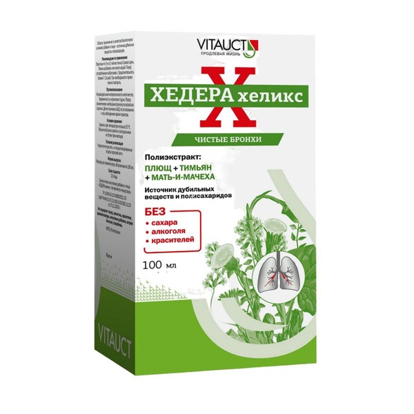 Hedera Helix Extract Liquid (2 x 100ml)