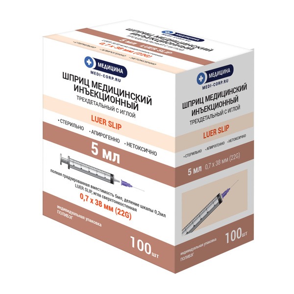 5ml Luer Slip Syringes (22G, 10 Pack)