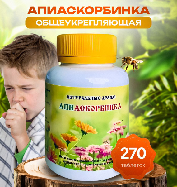 ApiaSkorbinka Natural Chewable Tablets (270 Count) - Melmur