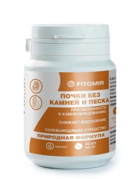 Kidney Complex: Herbal Diuretic for Edema &amp; Kidney Stones (90 Tablets)