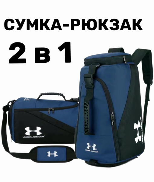 Blue Convertible Sports Duffle Backpack: Men's Gym Bag