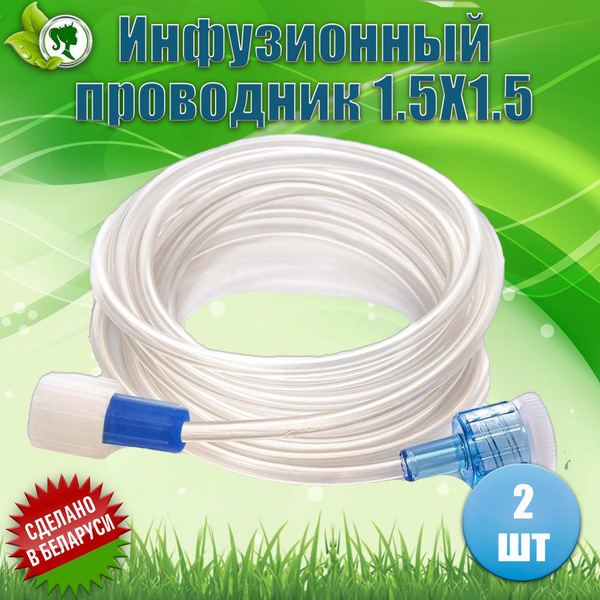 Light-Transmitting Infusion Set PI 1.5x1.5 (2 Pack)