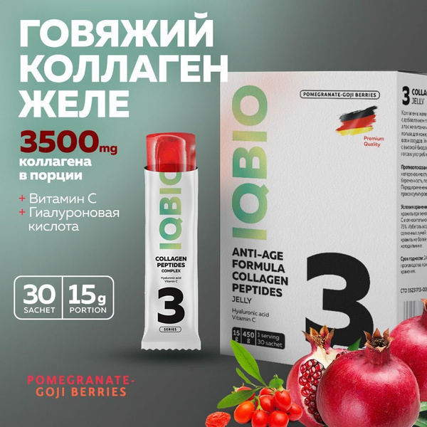 IQBIO Beef Collagen Gummies: Pomegranate Goji Berry, Vitamin C & Hyaluronic Acid - Joint, Skin, Hair & Nail Support (30 Sachets)