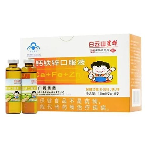 Kids' Liquid Vitamins Calcium, Iron, Zinc - Bai Yun Shan (10 x 10ml)
