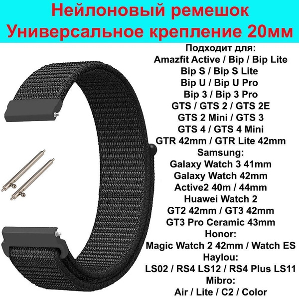 20mm Nylon Watch Strap: Compatible with Samsung, Amazfit, Huawei, Garmin, Xiaomi &amp; More