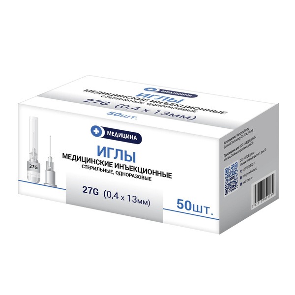 27G (0.4x14mm) Medical Injection Needles - 20 Pack