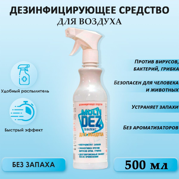Multidez Teflex: Odorless Antibacterial Air Disinfectant Spray (500ml)