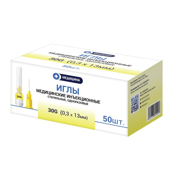 30G (0.3x13mm) Medical Injection Needles (20 Pack)