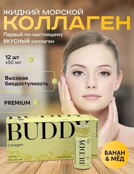 Premium Liquid Marine Collagen: Banana &amp; Honey Flavor