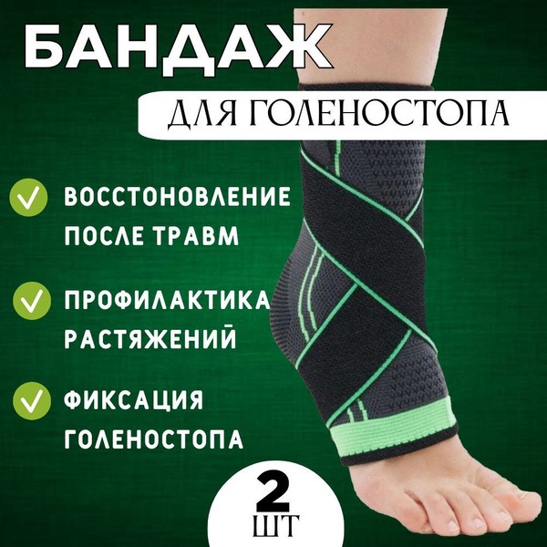 Sports Support Band: Adjustable, One Size Fits Most