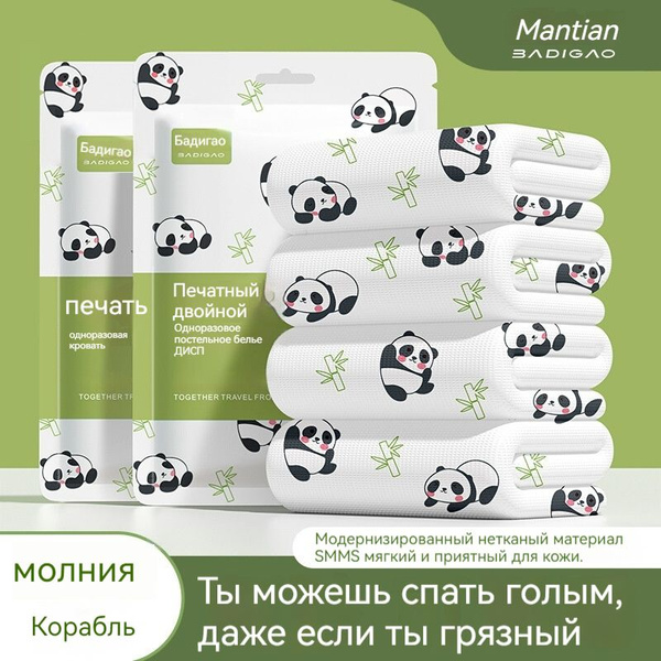 Disposable Bed Sheets, 180mm