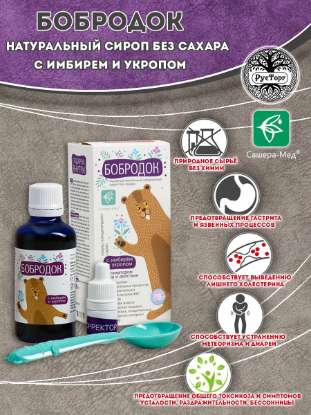 Ginger &amp; Dill Bobrodok Digestive Aid (50ml Sachet)