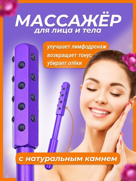 Germanium Roller Massager for Face &amp; Body: Anti-Wrinkle &amp; De-Puffing
