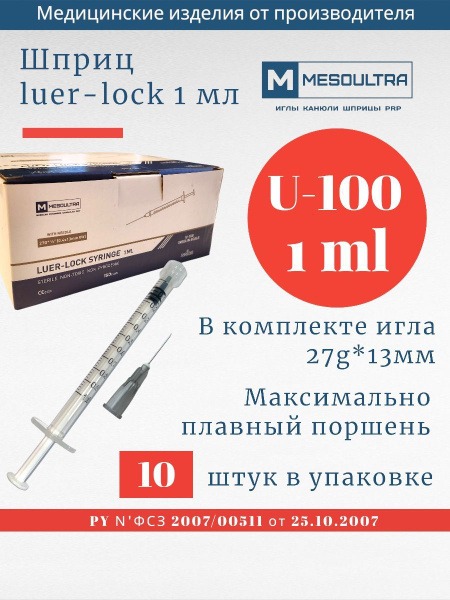 Luer-Lock Syringe 1ml (10 Pack)