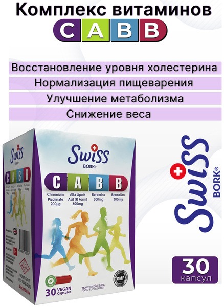 Swiss Bork CABB Metabolism Support Complex