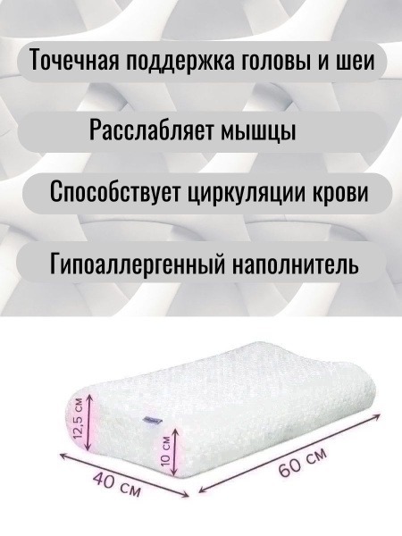 SPANZER Orthopedic Pillow (40x60cm, 12.5cm Height)