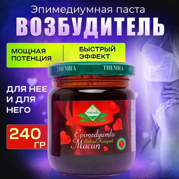 Themra Turkish Epimedium Paste (240g) - Aphrodisiac for Couples