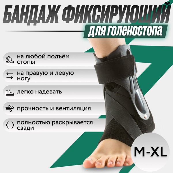 Rigid Ankle Foot Orthosis (AFO) for Adults