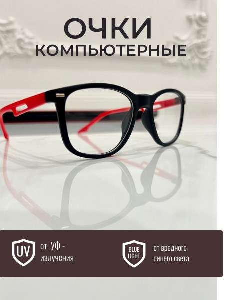Shine Computer Glasses: Blue Light Blocking Glasses