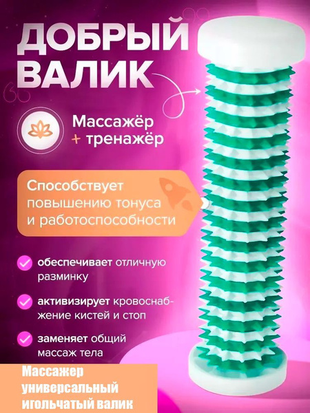 Anti-Cellulite &amp; Lymphatic Drainage Roller Massager: Body &amp; Foot Therapy Tool for Men &amp; Women