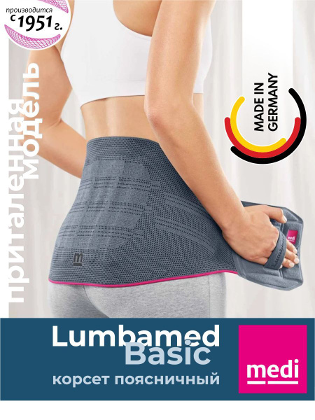 Lumbamed Basic Lumbar Support Orthopedic Corset
