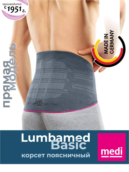 Lumbamed Basic Lumbar Support Orthopedic Corset