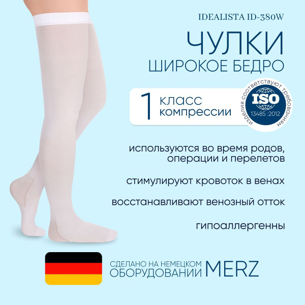 Compression Socks, White, 15-20 mmHg, 1 Pair