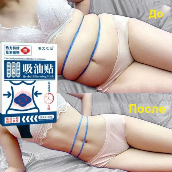 Slimming Patch (10cm x 120cm)