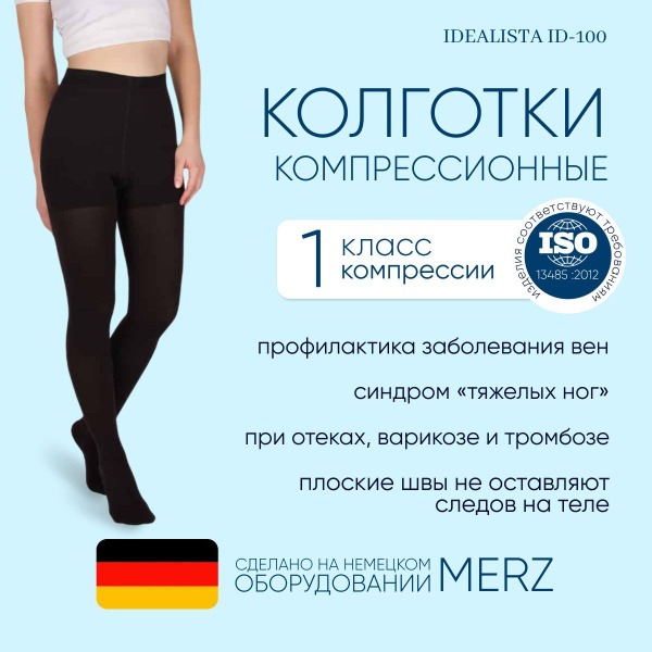 Black Compression Stockings, 1 Pair, 15-20 mmHg