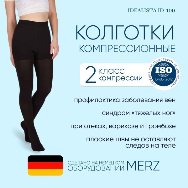 Idealista Compression Stockings: Black, 20-30 mmHg, 1 Pair