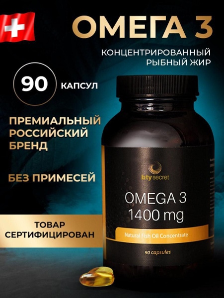 Omega-3 Fish Oil 1400mg Capsules
