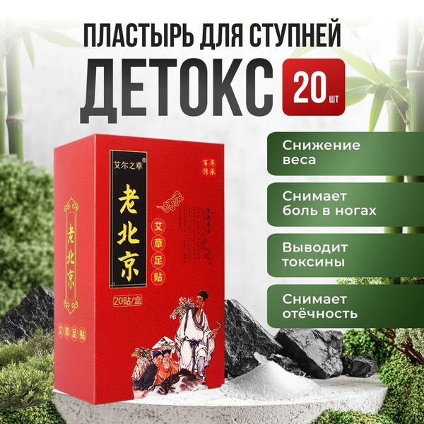 ElGRASS Detox Patches for Weight Loss &amp; Cleansing (20 Patches)