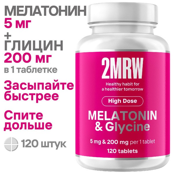 Melatonin 5mg &amp; Glycine 200mg Sleep Supplement - 120 Tablets