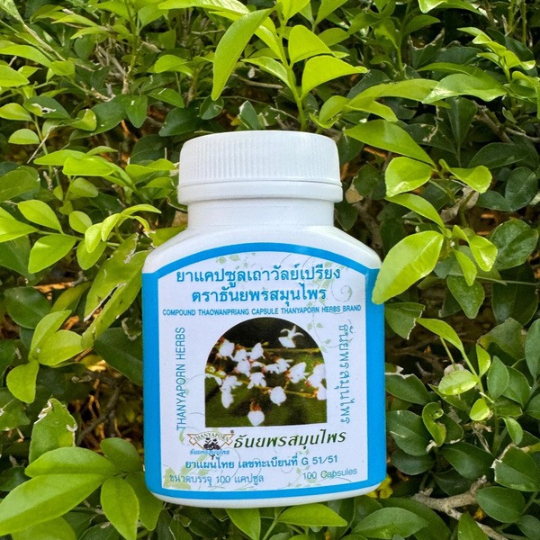Tao Wan Pring Capsules: Lower Blood Pressure & Relieve Joint & Muscle Pain (100 Capsules)