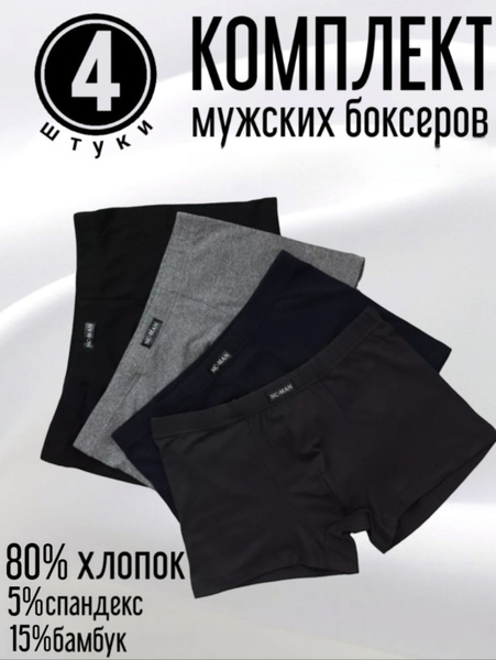 Nova Bright Men's Boxer Briefs 4-Pack