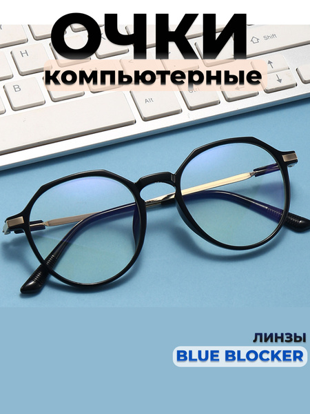 Women's Round Computer Glasses: Stylish &amp; Trendy