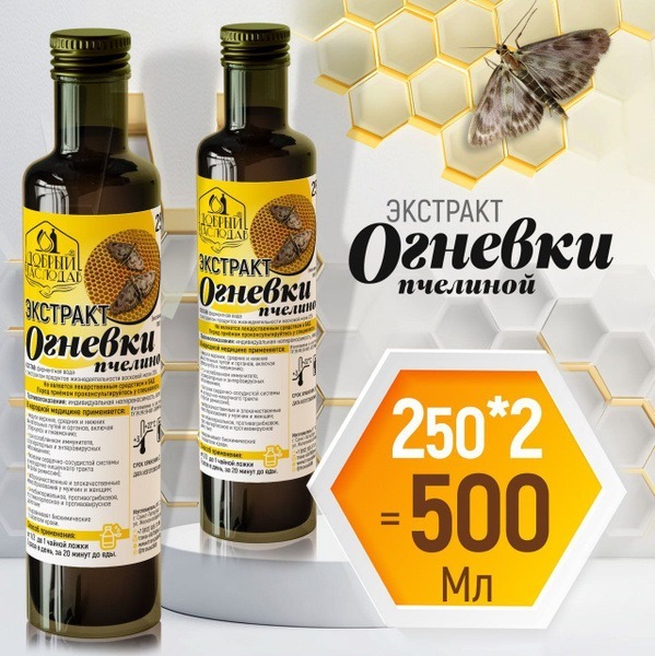 Greater Wax Moth Extract (Pheromone) Dietary Supplement - 500ml