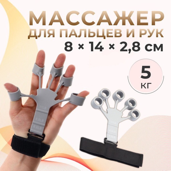 Hand &amp; Finger Massager with Cuff (8x14x2.8cm, Gray)