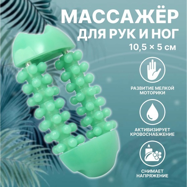 Green 14-Roller Hand &amp; Foot Massager