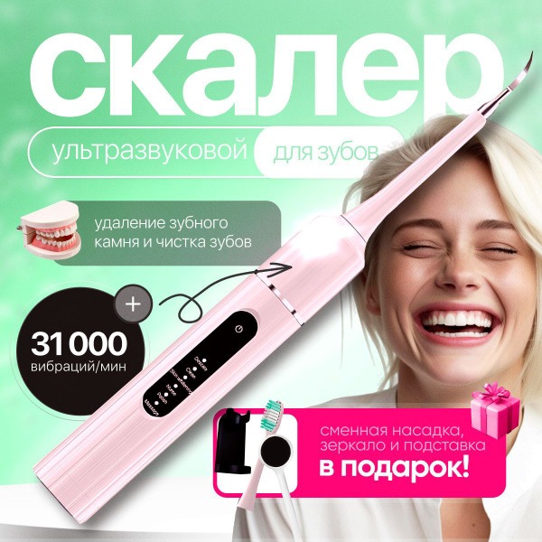 Ultrasonic Scaler: Teeth Cleaning, Tartar Removal &amp; Whitening