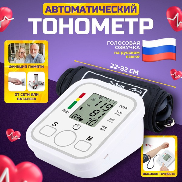 Automatic Blood Pressure Monitor with Arrhythmia Detection