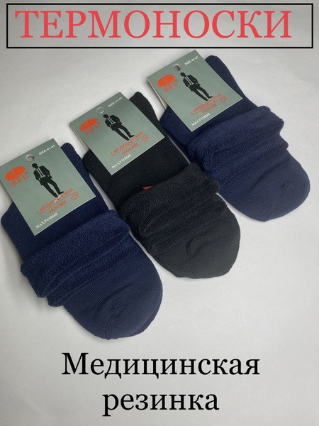 Men's Black Terry Liner Socks (No Elastic, 3-Pack) - BFL Medical Grade