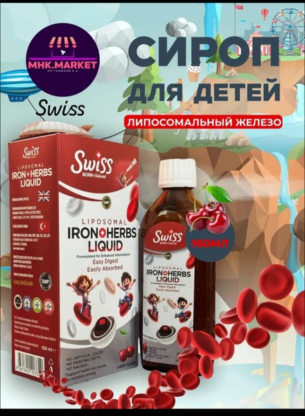 Swiss Liposomal Syrup